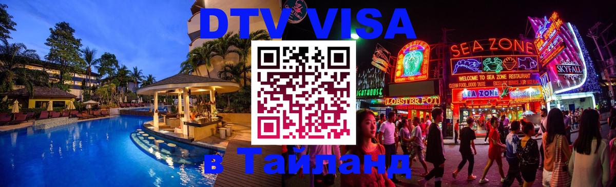 Оформление DTV визы под ключ: стоимость и тарифы, только загранпаспорт - 